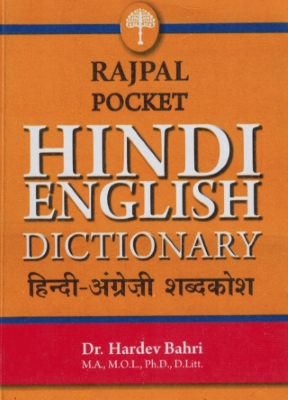 [EN] Rajpal - #1 Pocket Dictionary (hindi-anglais)