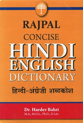 [EN] Rajpal - #2 Concise Dictionary (hindi-anglais)