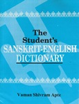 [Sanskrit] Student's Sanskrit-English Dictionary (par APTE, édition 2008)