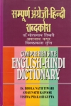 [EN] Kitabghar - Comprehensive Dictionary (anglais-hindi)