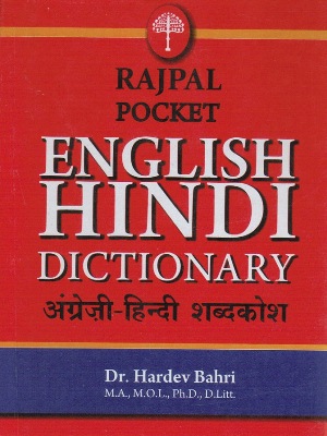 [EN] Rajpal - #1 Pocket Dictionary (anglais-hindi)