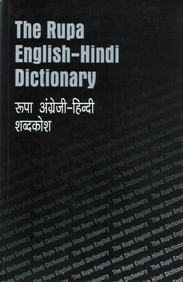 [SPECIALISE] Rupa - Dictionary of Science & Technology (anglais-hindi)
