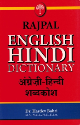[EN] Rajpal - #3 Learner's Dictionary (anglais-hindi)