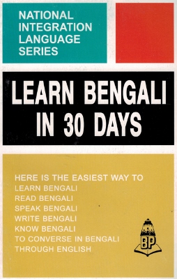 [Bengali] Learn Bengali in 30 days