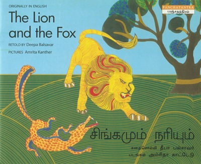 [Tamoul-English] Panchatantra : le lion et le renard