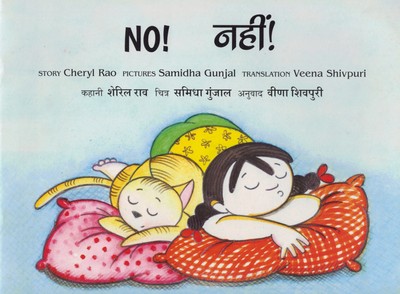 [Hindi-English] Non !