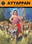 ACK - EPICS & MYTHOLOGY - #673 - Ayyappan [English]