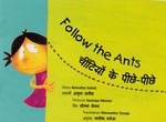 [Hindi-English] Suivez les fourmis