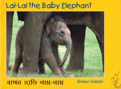 [Bengali-English] Lai-Lai, le bébé éléphant