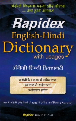 [EN] Rapidex - Dictionary 10000 English Words (anglais-hindi)