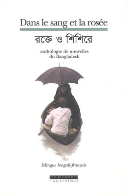 [Bengali] Dans le sang et la rosée (nouvelles, bilingue français-bengali)