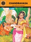 ACK - EPICS & MYTHOLOGY - #697 - Chandrahasa [English]