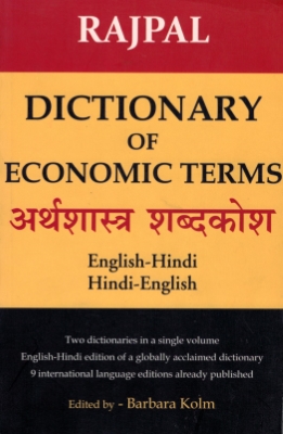 [SPECIALISE] Rajpal - Dictionary of Economic Terms (anglais-hindi/hindi-anglais)