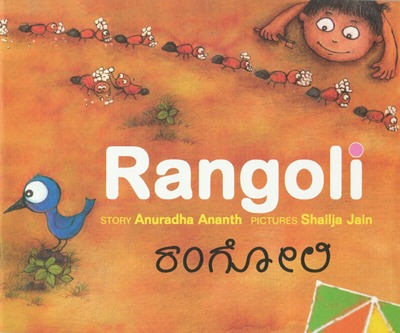 [Kannada-English] Rangoli