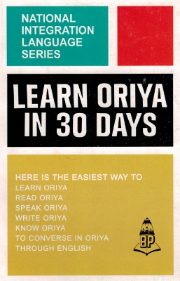 [Oriya] Learn Oriya in 30 days