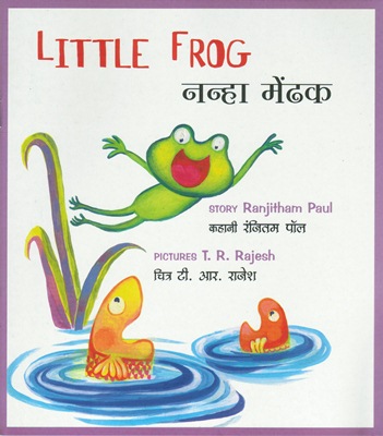 [Hindi-English] La petite grenouille