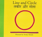 [Hindi-English] Ligne et cercle