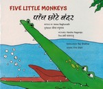 [Hindi-English] Cinq petits singes