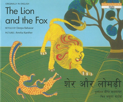 [Hindi-English] Panchatantra : le lion et le renard