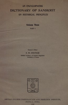 [Sanskrit] Dictionary of Sanskrit Historical Principles (volume 3) [OCCASION]