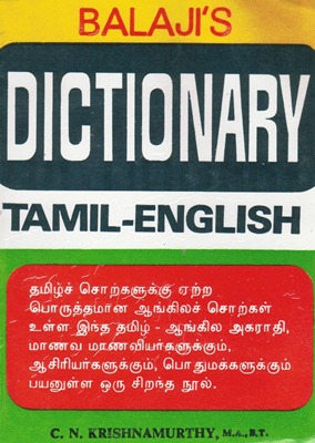 [Tamoul] Balaji's Dictionary Tamil-English (lexique) [OCCASION]