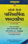 [SPECIALISE] Rajpal - Dictionary of Technical Terms (anglais-hindi)