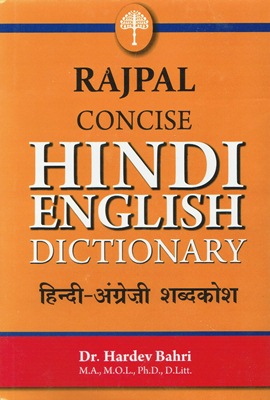 [EN] Rajpal - #2 Concise Dictionary (hindi-anglais)
