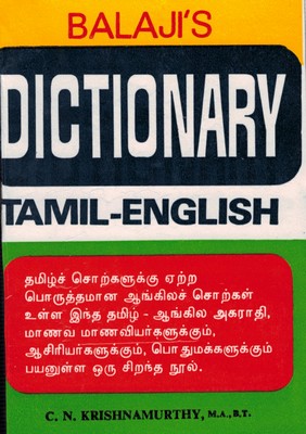 [Tamoul] Balaji's Dictionary Tamil-English (lexique)