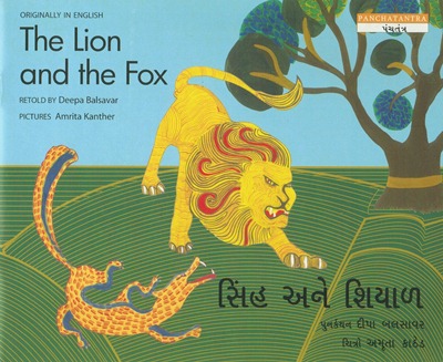 [Gujarati-English] Panchatantra : le lion et le renard