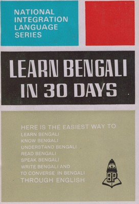 [Bengali] Learn Bengali in 30 days [OCCASION]