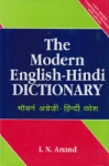 [EN] Munshiram - Modern Dictionary (anglais-hindi)