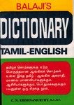 [Tamoul] Balaji's Dictionary Tamil-English (lexique)