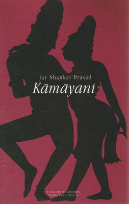 Kamayani (épopée allégorique)