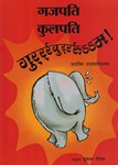 [Hindi] Gajapati Koulapati a trop mangé