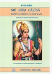 [Hindi-français] Ram chalisa (hymnes)