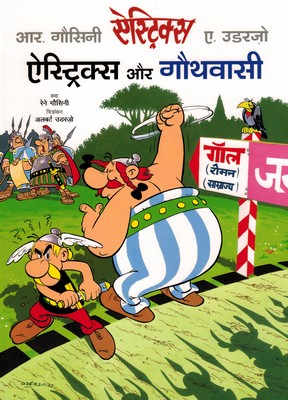 #03 Astérix et les Goths [Hindi]