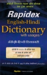 [EN] Rapidex - Dictionary 10000 English Words (anglais-hindi)