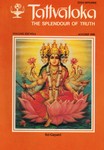 Revue Tattvaloka - Shri Gayatri (volume 13, numéro 3)