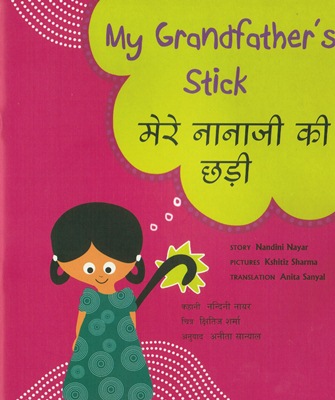 [Hindi-English] La canne de grand-père