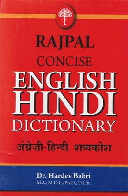 [EN] Rajpal - #2 Concise Dictionary (anglais-hindi)