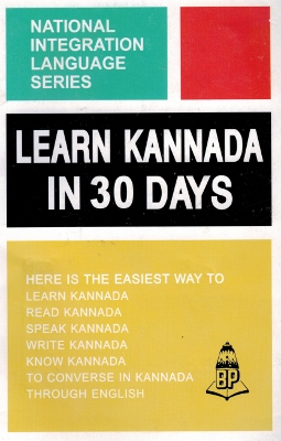 [Kannada] Learn Kannada in 30 days