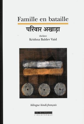 Famille en bataille (théâtre de Krishna Baldev VAID, bilingue français-hindi)