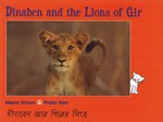 [Bengali-English] Dinaben et les lions de la forêt de Gir