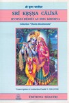 [Hindi-français] Krishna chalisa (hymnes)