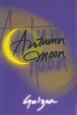 Autumn Moon (poèmes de GULZAR)