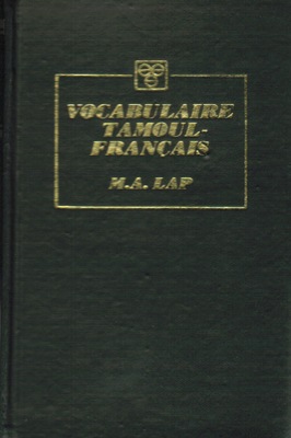 [Tamoul] Vocabulaire tamoul-français (lexique)