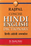 [EN] Rajpal - #2 Concise Dictionary (hindi-anglais)