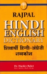 [EN] Rajpal - #3 Learner's Dictionary (hindi-anglais)
