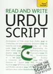 [Ourdou] Read and Write Urdu Script (collection TEACH YOURSELF)