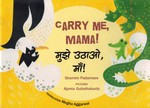 [Hindi-English] Porte moi, maman !